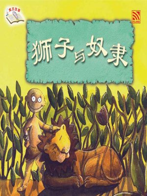 cover image of Shi Zi Yu Nv Li